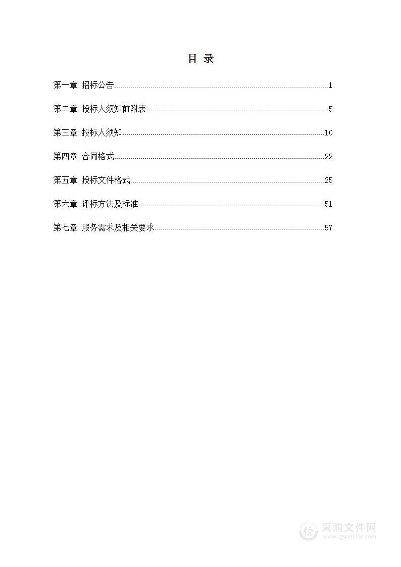 郑州中原科技城管理委员会人才工作局“人才码”数字化平台建设及配套管理项目