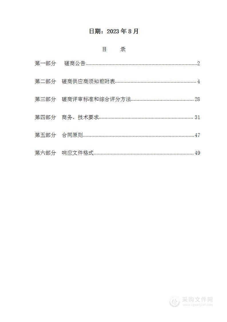 霍州市市场监督管理局2023年食品安全监督抽检检测项目