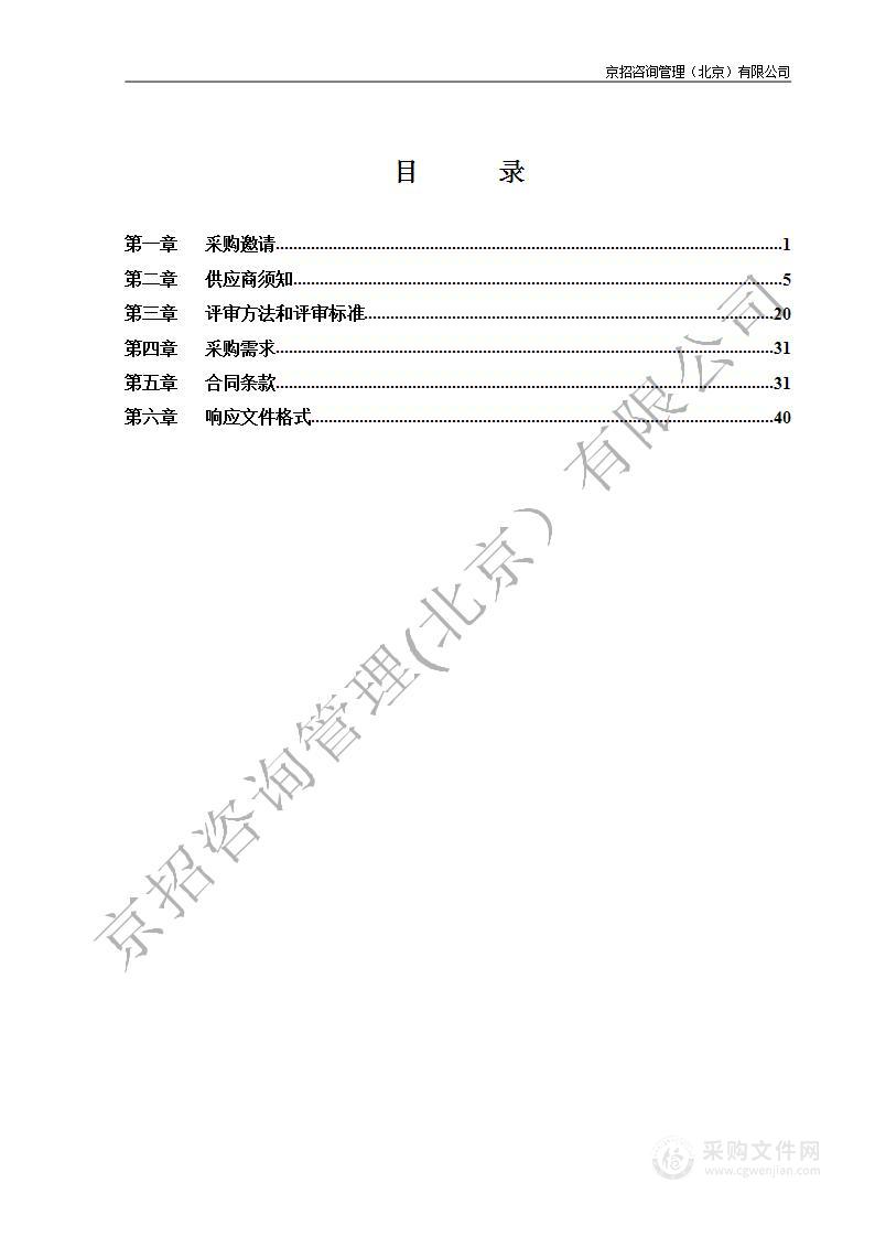 北京市科技计划项目统计调查和分析服务