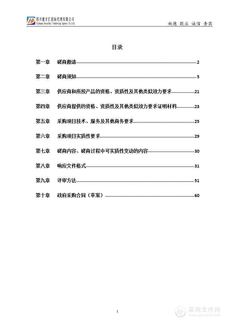 泸州市纳溪区公路管理中心农村公路日常养护管理服务