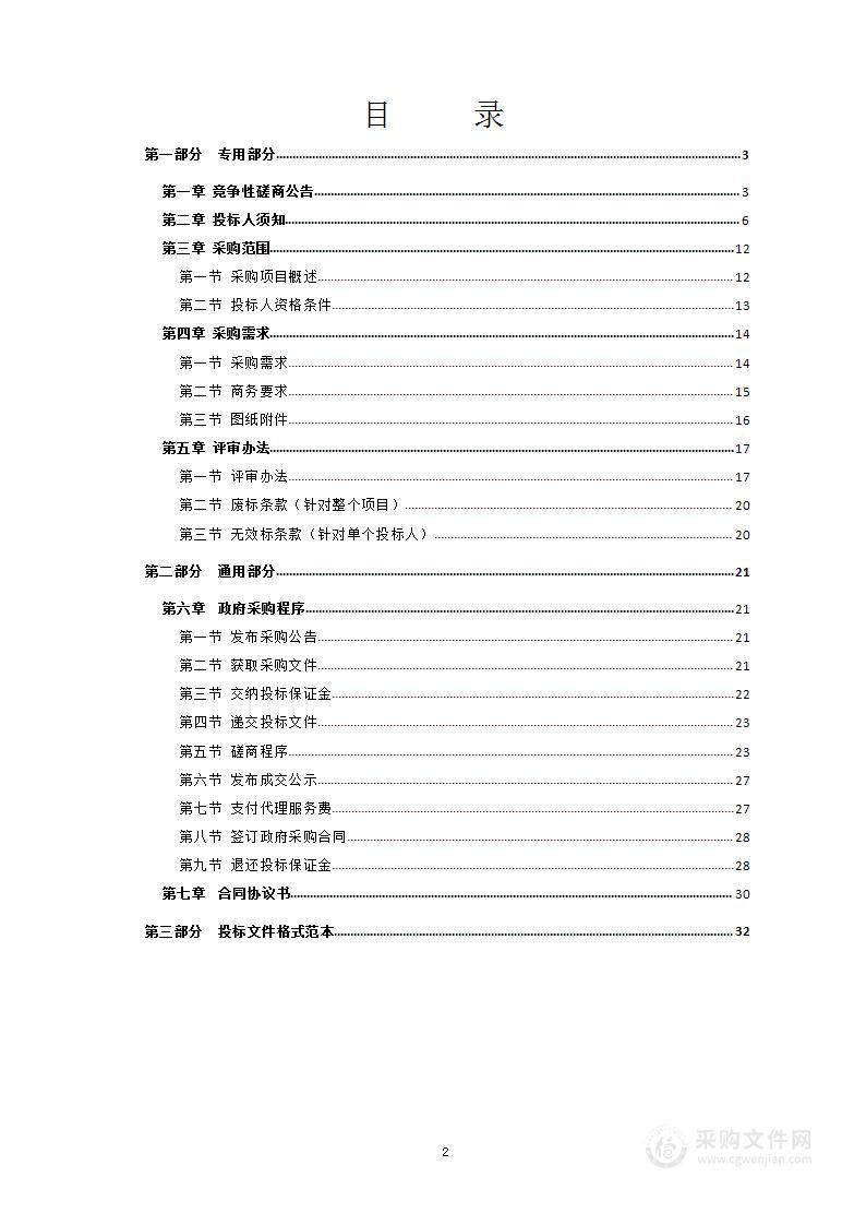 贵州省遵义市赤水河流域水源涵养和石漠化综合治理项目（2023年度任务）初步设计服务采购