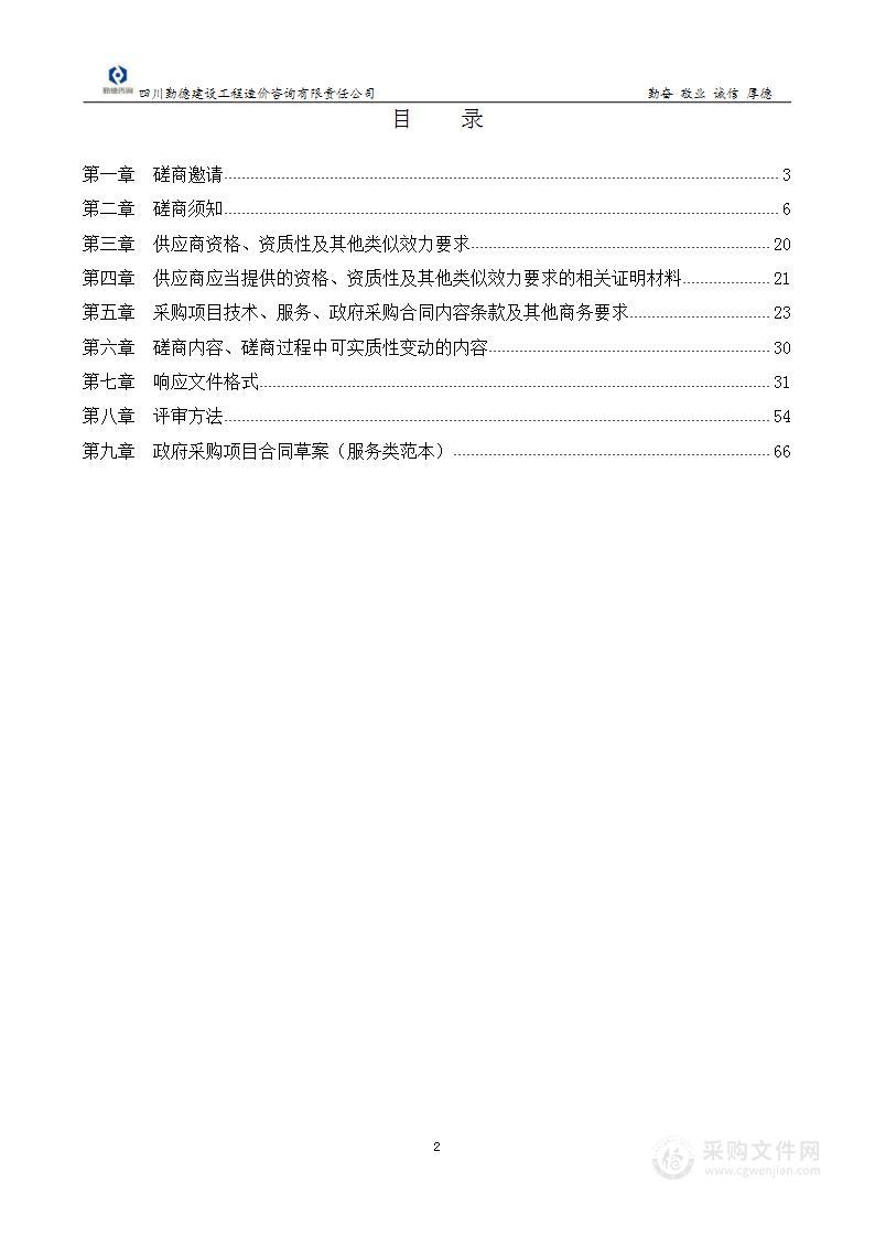 泸州市龙马潭区人民医院食堂劳务服务采购项目