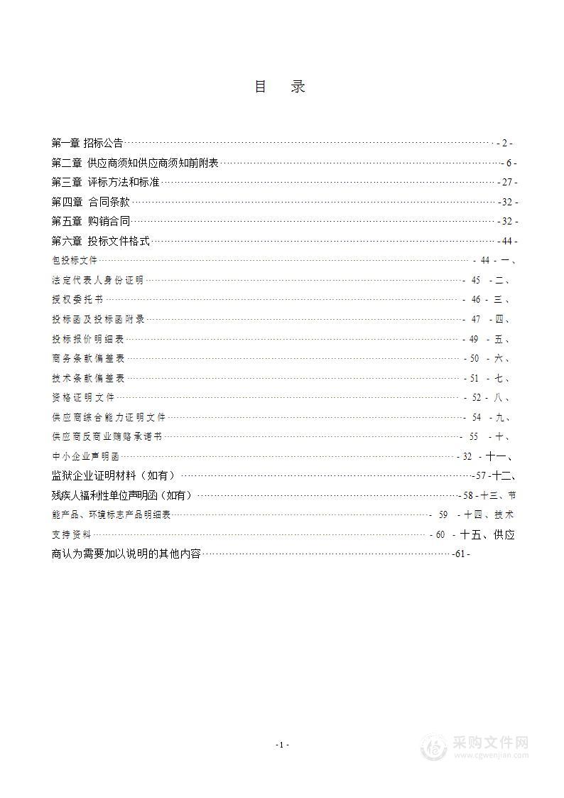 河南省儿童医院郑州儿童医院2021年度第十四批医疗设备采购项目