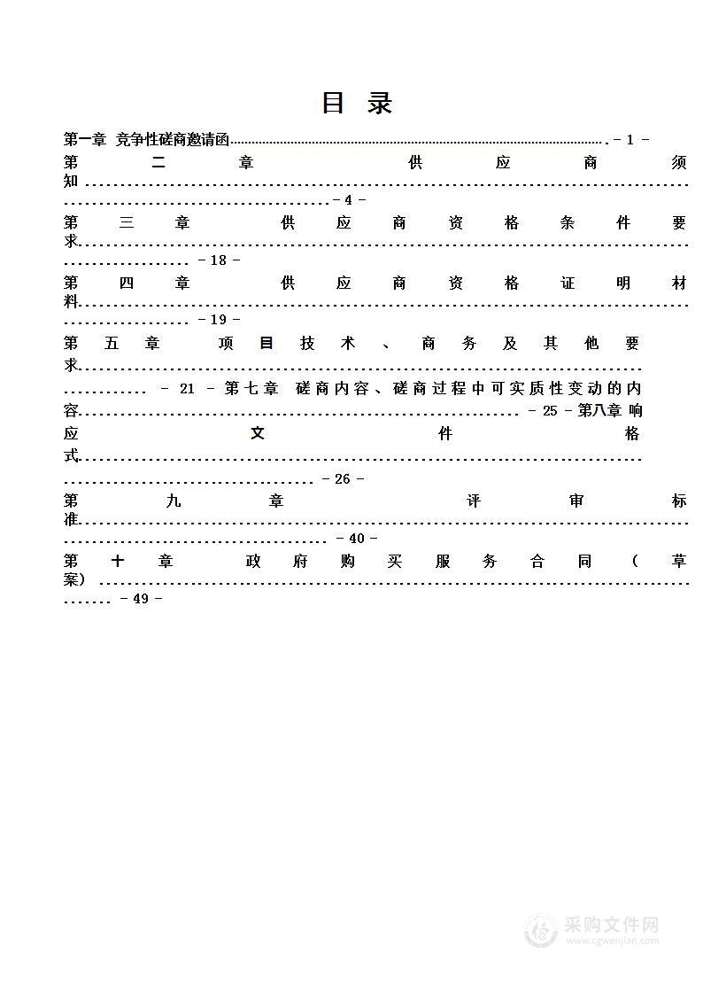 《德阳经开区电子信息产业发展规划（2023-2027年）》编制