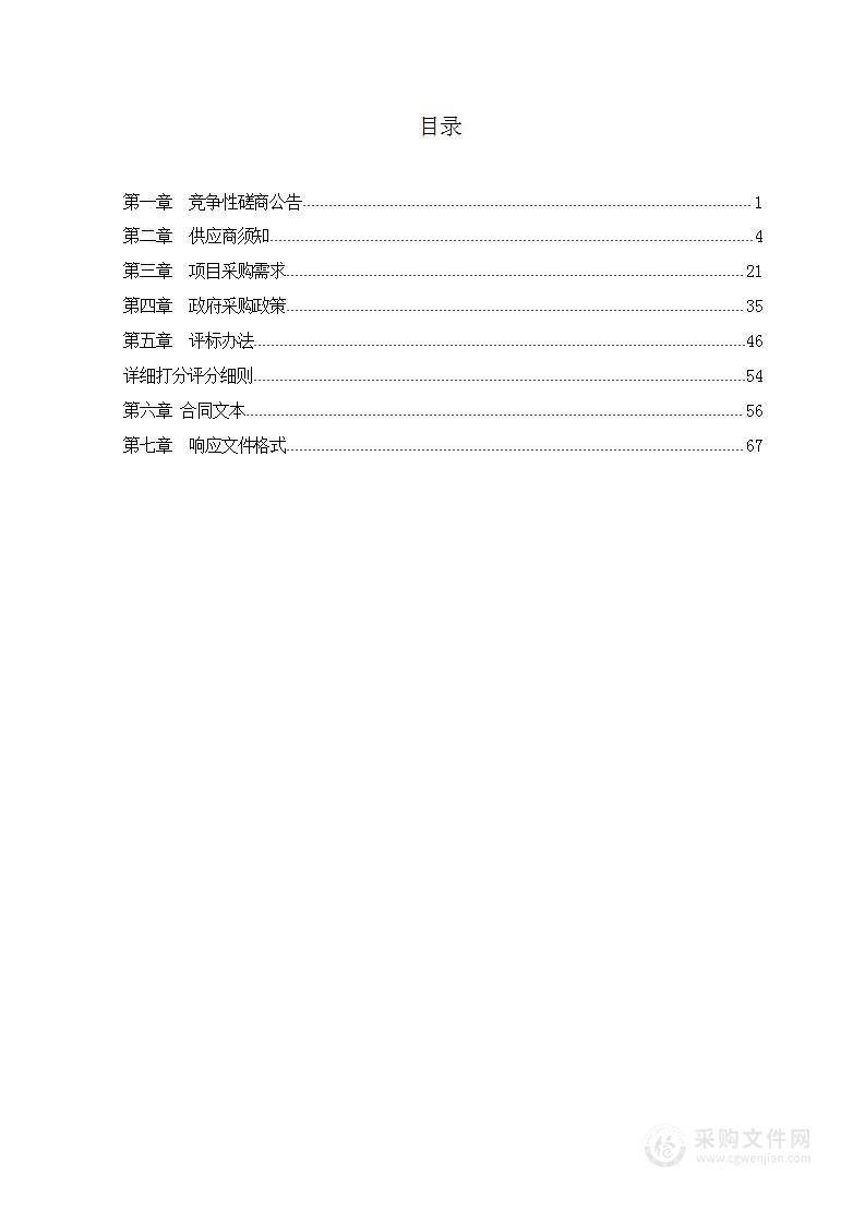 长春市职工体育室内健身器材采购项目