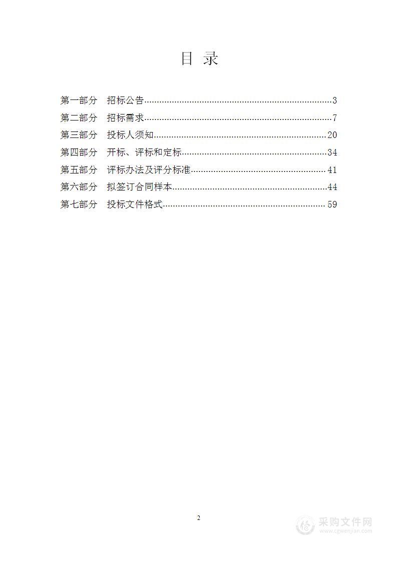 浙江师范大学附属慈溪实验学校物业管理服务