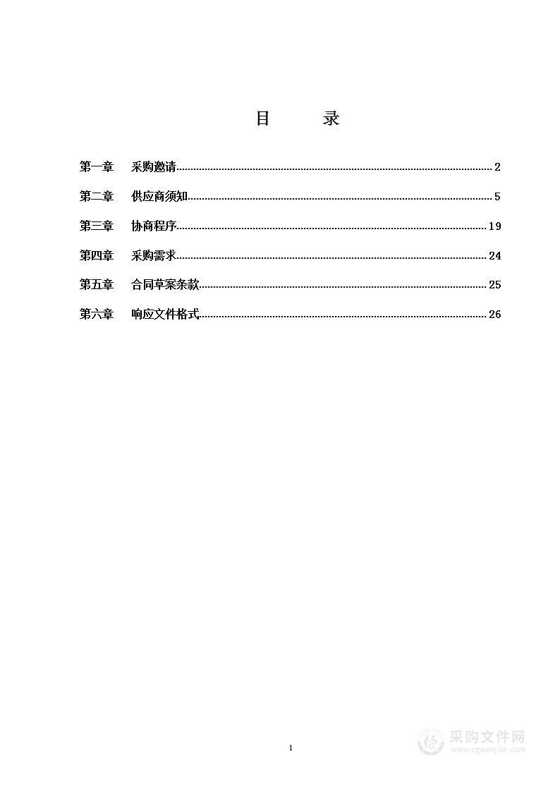 2023年北京市年度人口抽样调查宣传项目-北京卫视《气象服务》栏目开窗广告