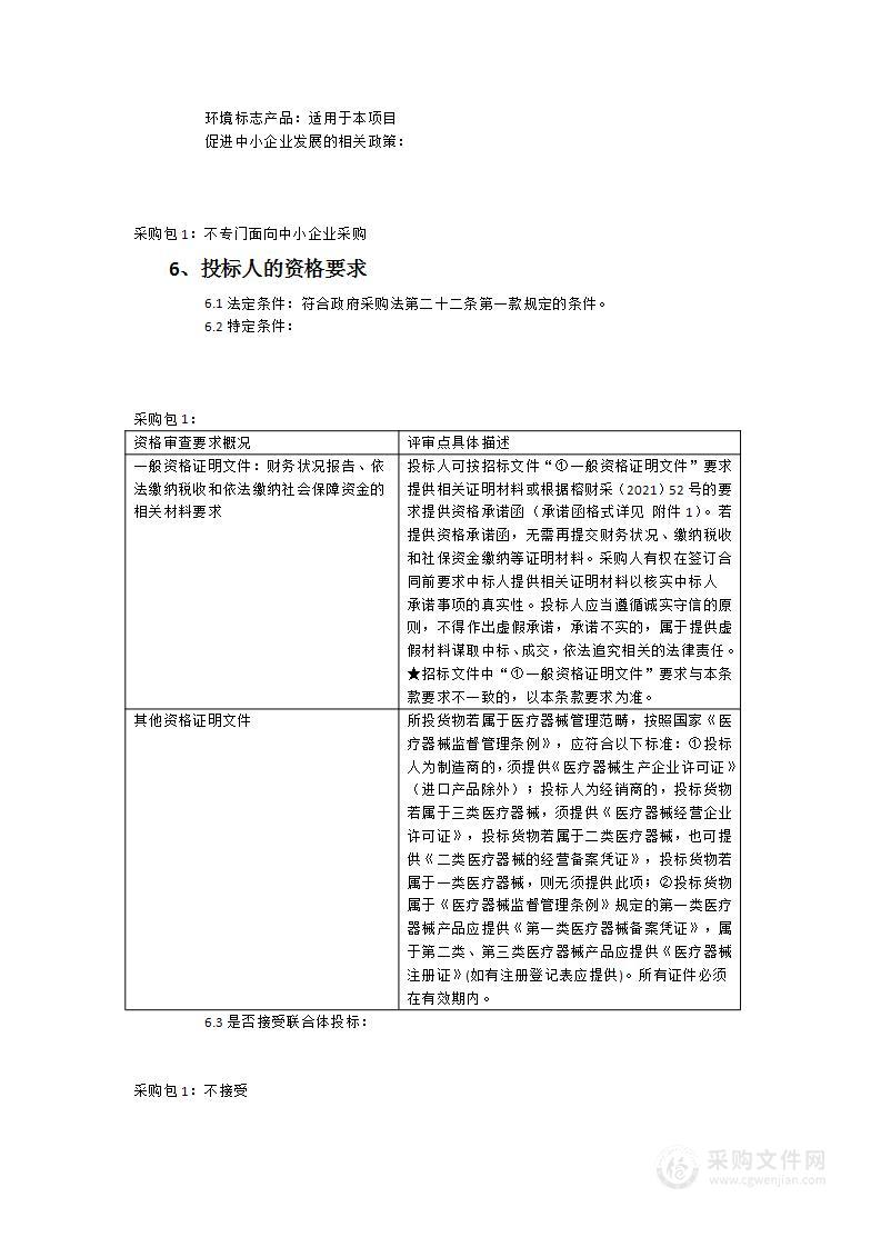 福建医科大学孟超肝胆医院金山院区MRI呼吸机等设备采购项目