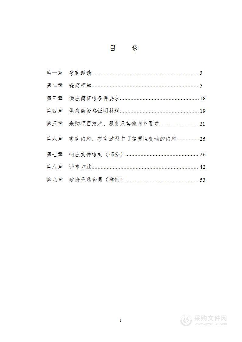 武胜县乐善镇等3个土地整理项目规划设计、竣工资料编制工作