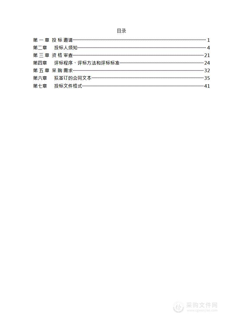 2023-2024年度月季园和月季博物馆保安服务项目