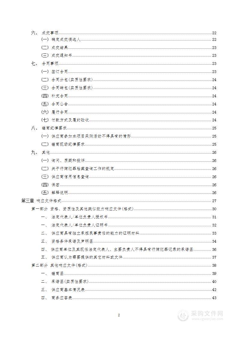 2023年度长短视频制作与运营项目