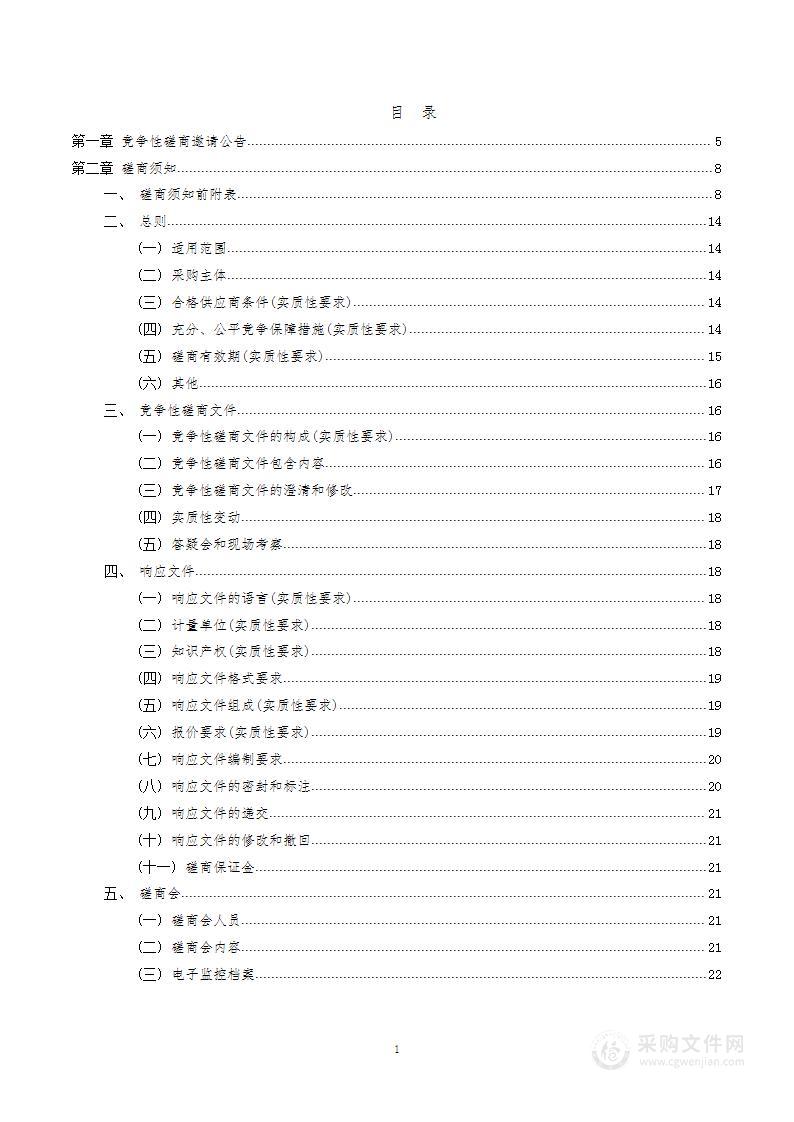 2023年度长短视频制作与运营项目