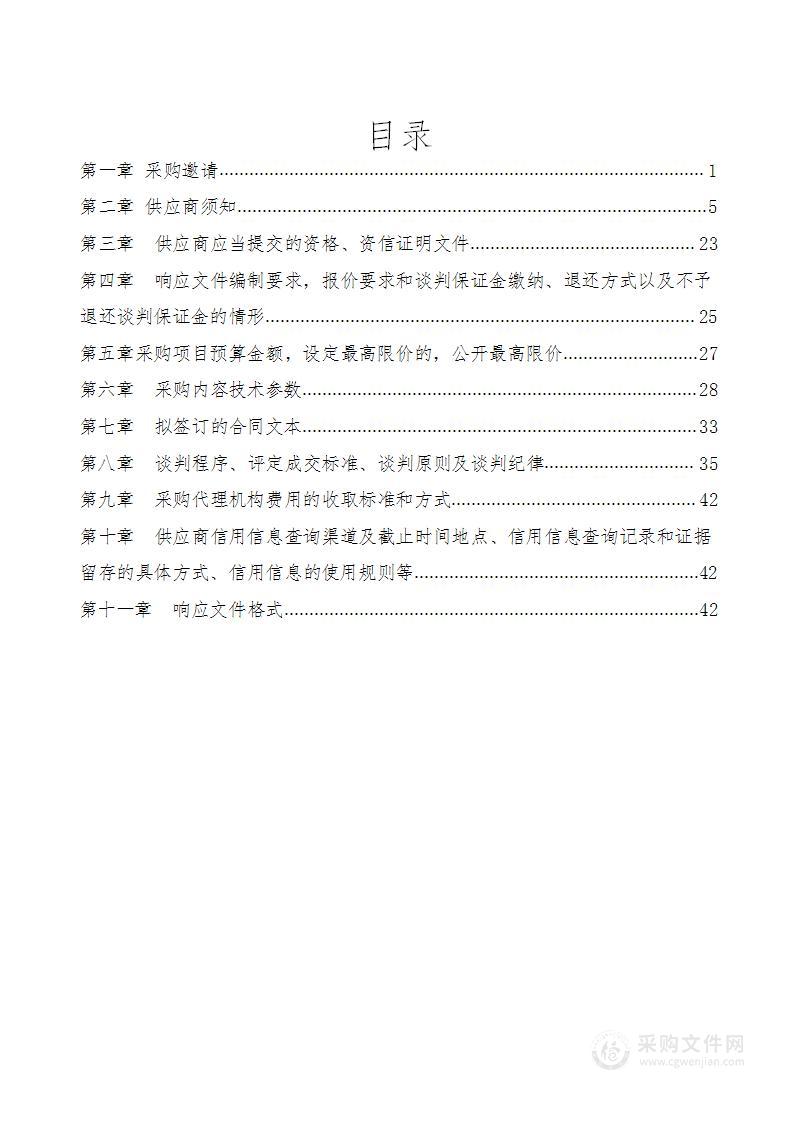 2023年度省级林业改革发展资金六枝特区花德河国有林场栽桩定界项目