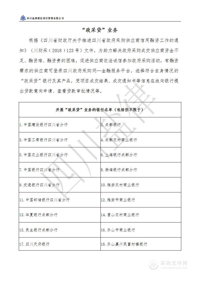 四川省自贡监狱信息化建设及运行维护服务