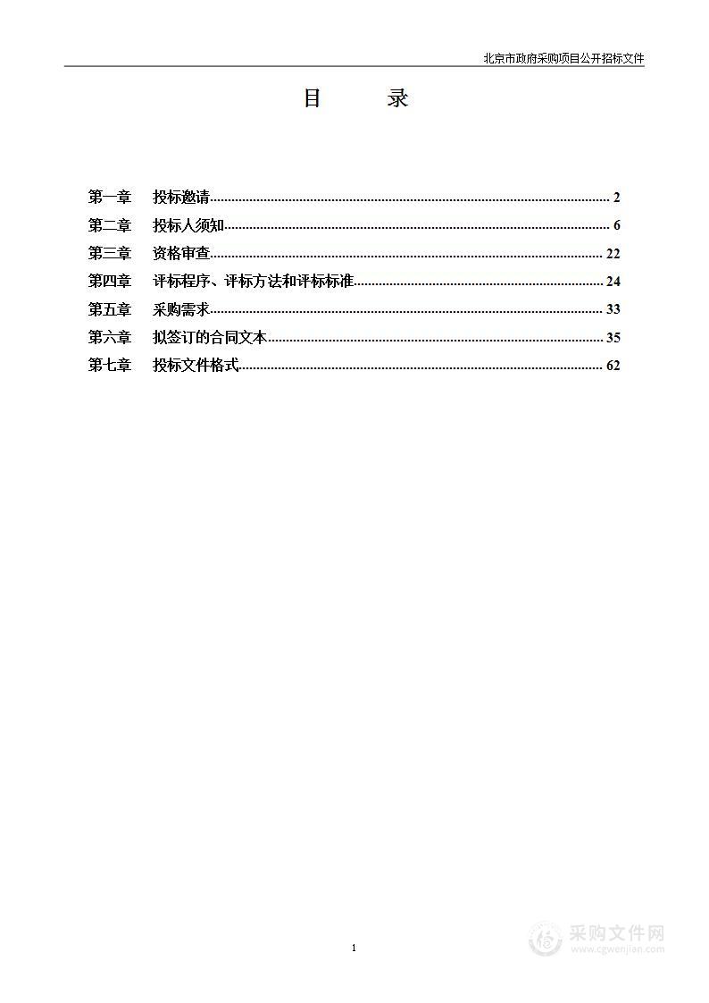 智能网联汽车实训基地建设（提质培优）--工程监理