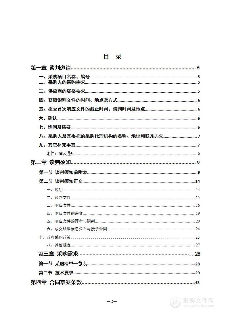 2023年秋季洪江市六中、芙蓉小学等6所城区学校添置教学设施设备货物采购项目