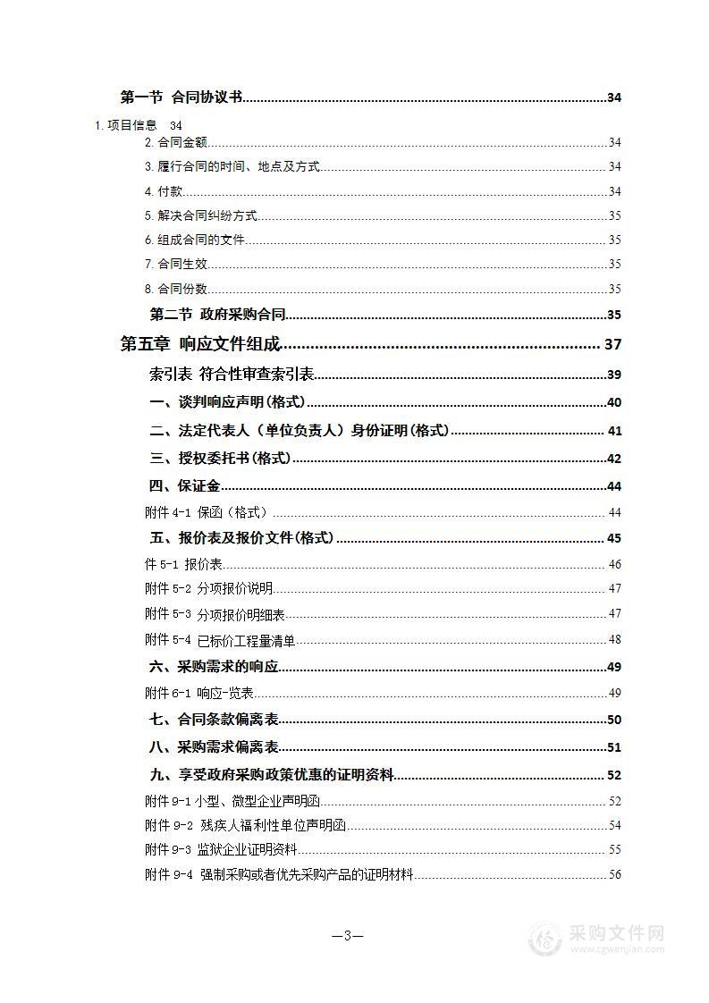 2023年秋季洪江市六中、芙蓉小学等6所城区学校添置教学设施设备货物采购项目