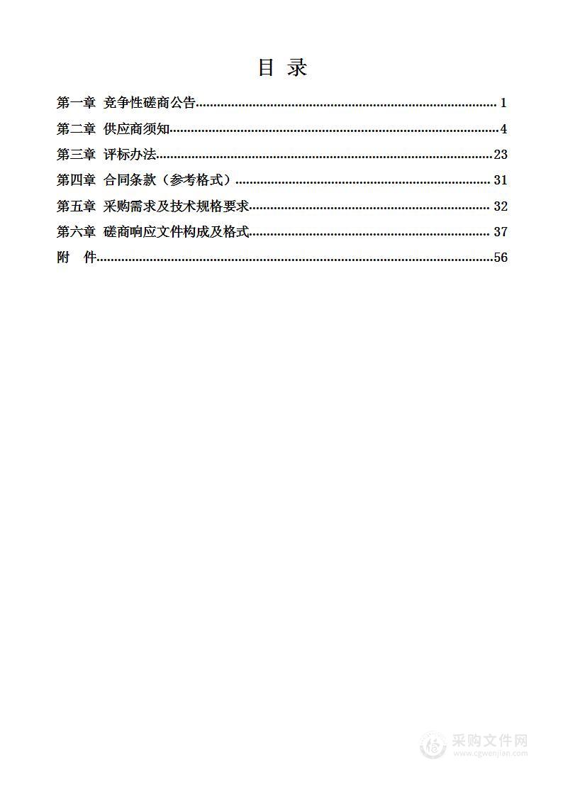 长春市体育局长春市职工健身设施项目