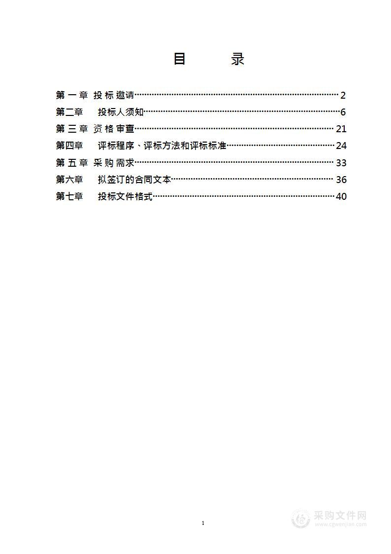 永顺镇2023年生活垃圾分类服务项目