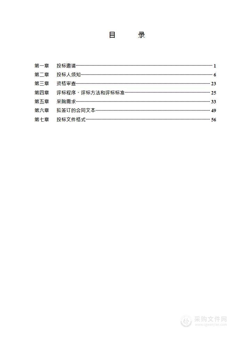 污染源监测运维项目-实验室监测仪器更新（2023）