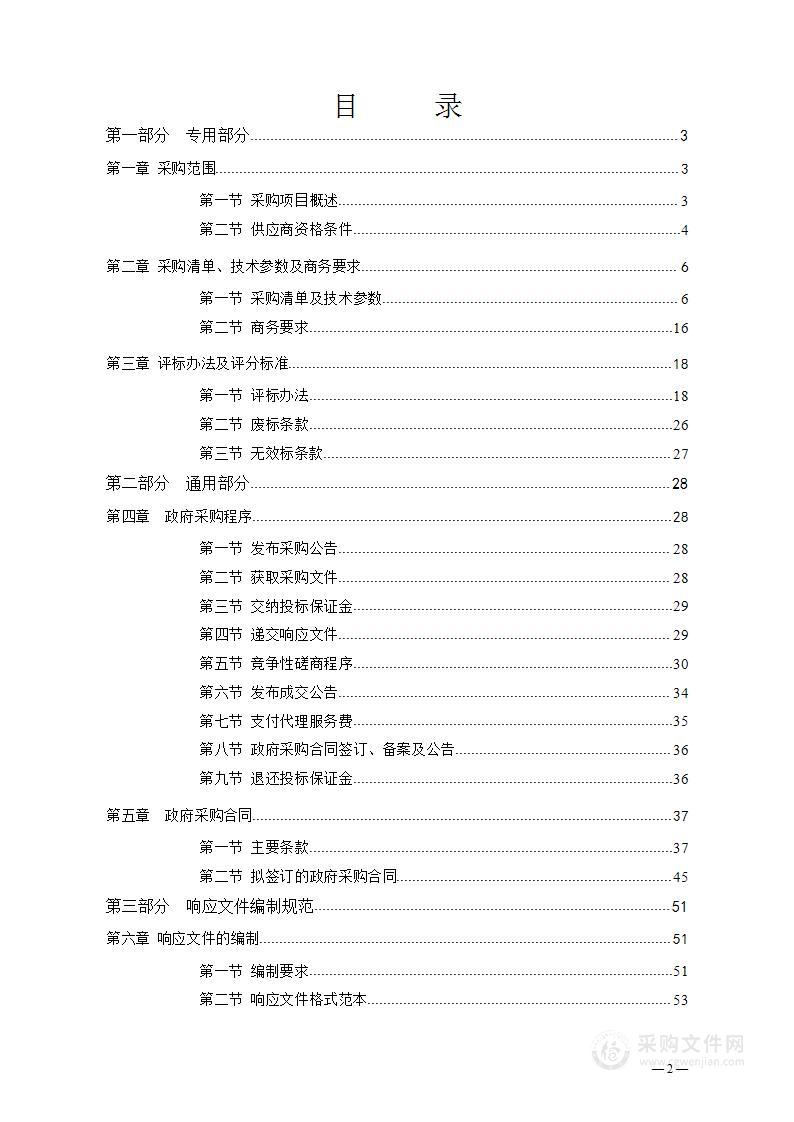 贵州体育职业学院数字校园校级数据中台采购