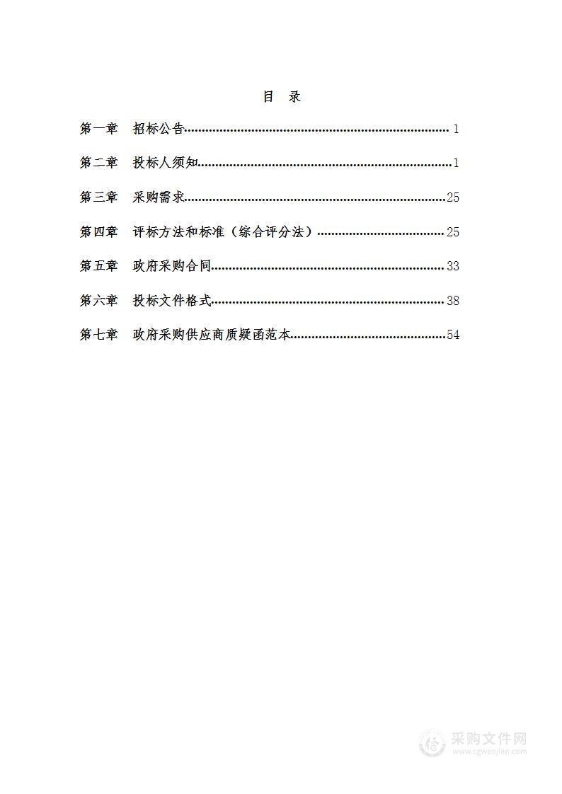 邢台经济开发区端庄村、东九家村、九家铺村的村庄规划编制项目