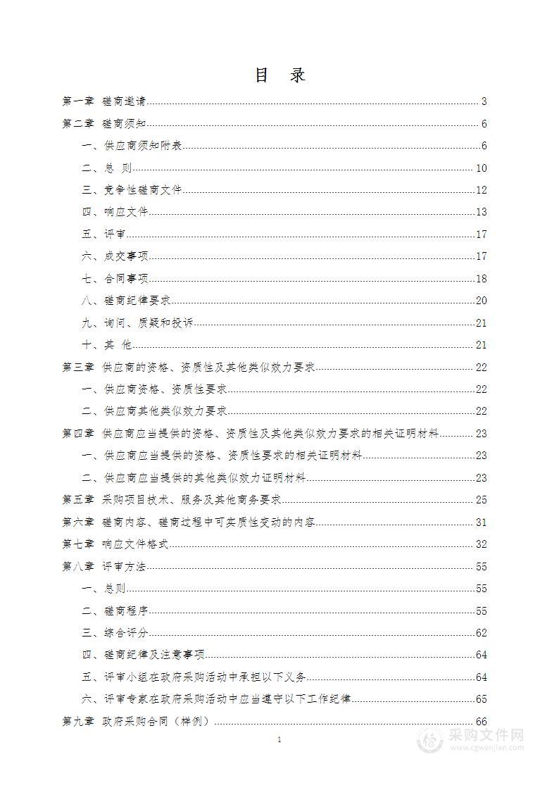 2022年度古蔺县属国有企业实际经营状况和工资总额专项审计服务