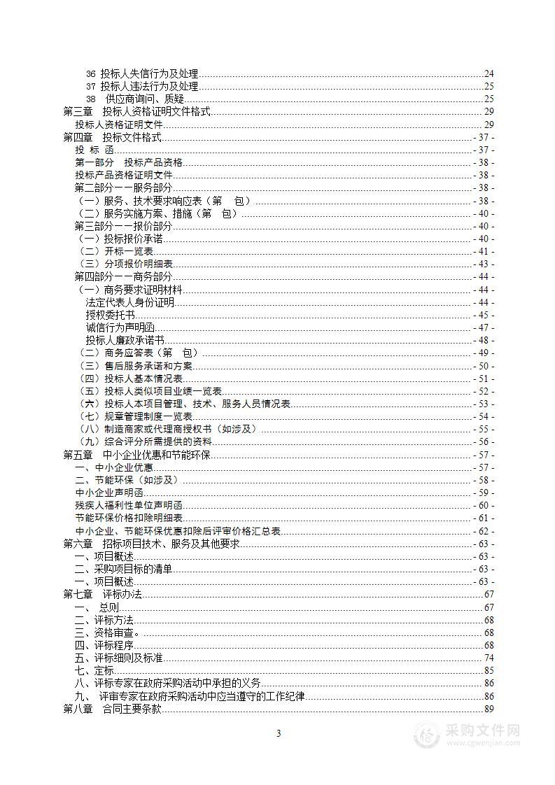 重点乡镇1比10000地质灾害精细化调查（斜坡地质灾害隐患风险详查）