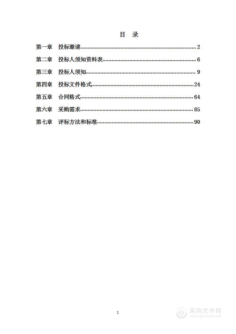 通州支队2024年区属协警劳务派遣服务项目（第一包）