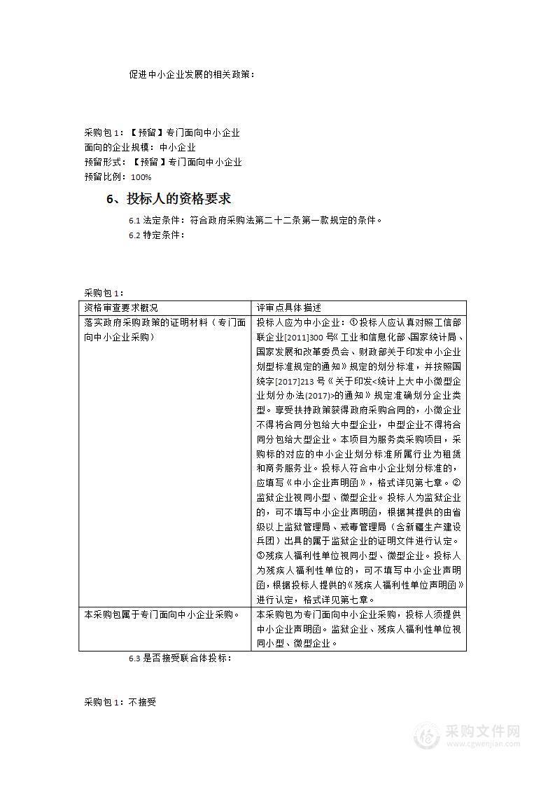 全省二级以上公立医院满意度调查与统计分析项目