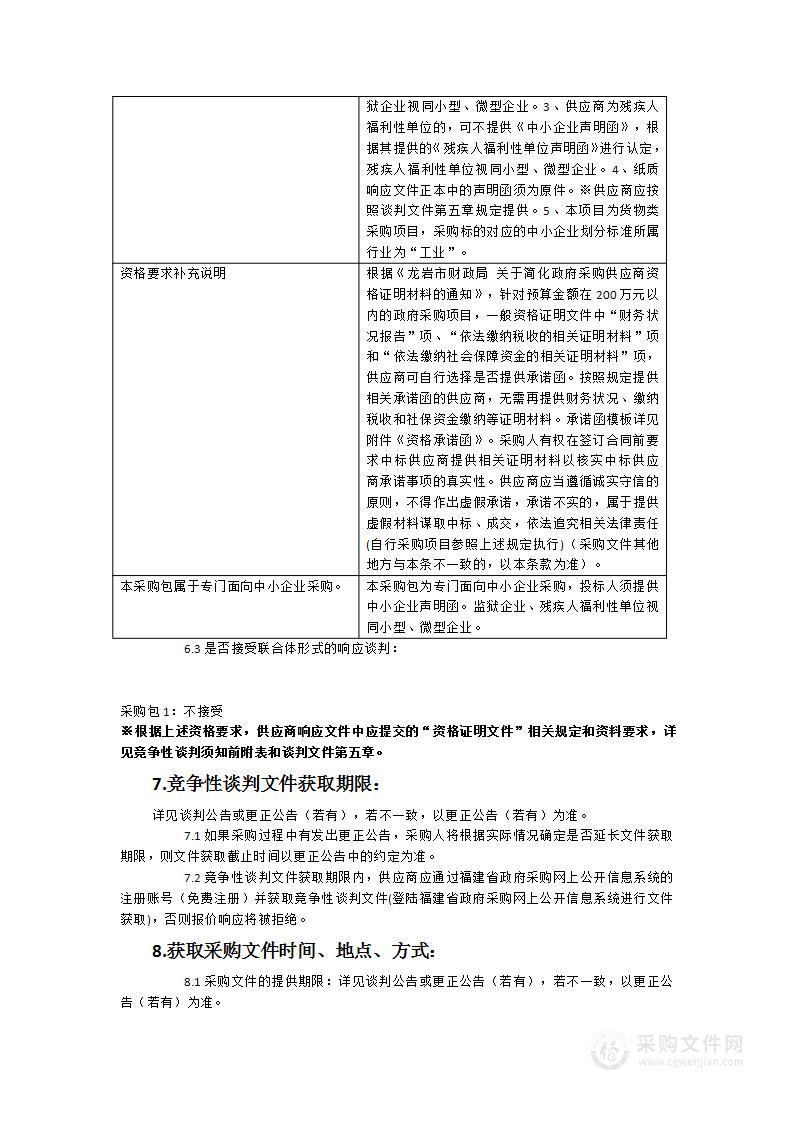 龙岩市新罗区区直机关幼儿园户外运动器械组合采购项目