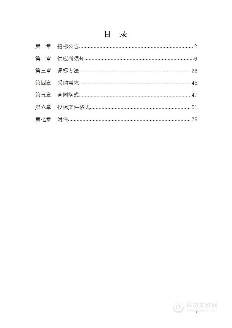 吉林省吉林中西医结合医院食堂食材采购项目【一标段：米面油】