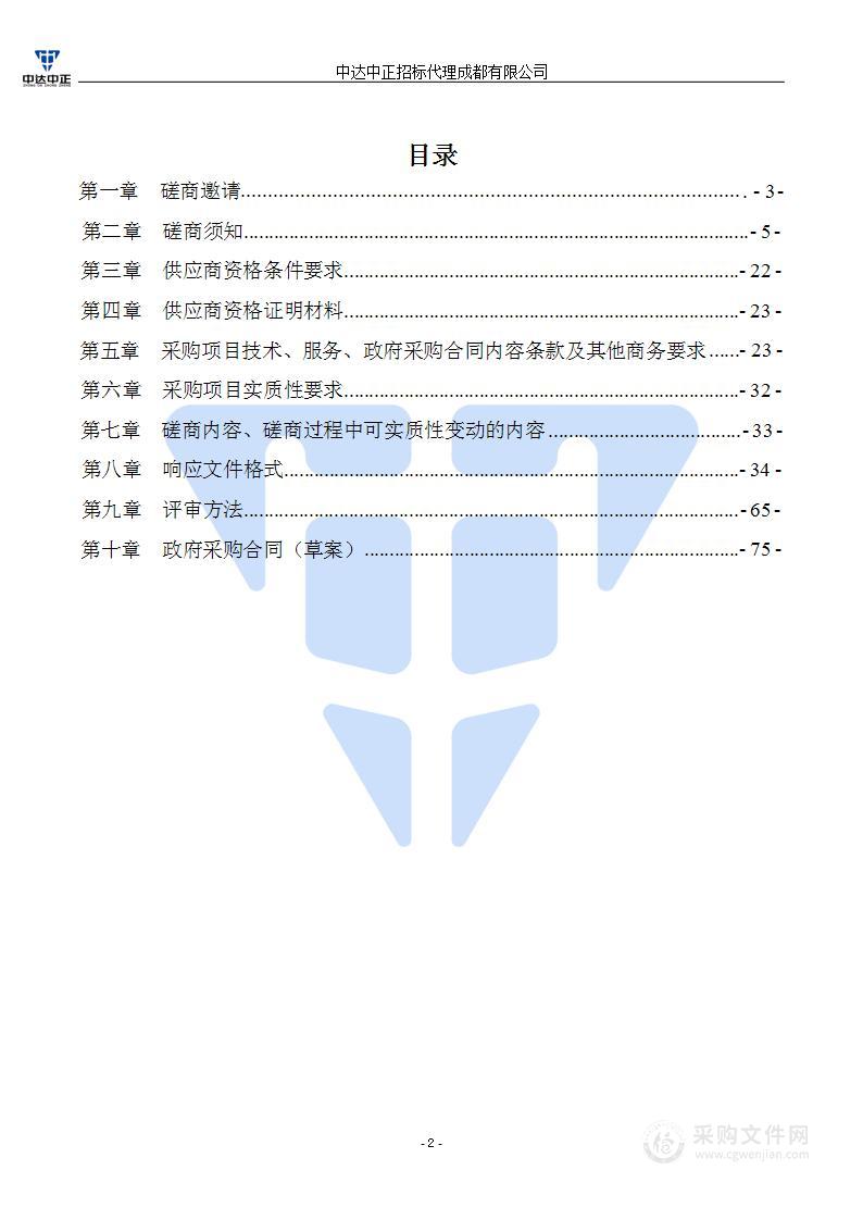 迎国检乡村衔接资金绩效评价服务