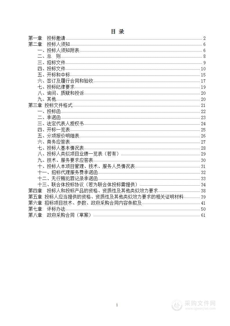 2023年第三次全国土壤普查项目