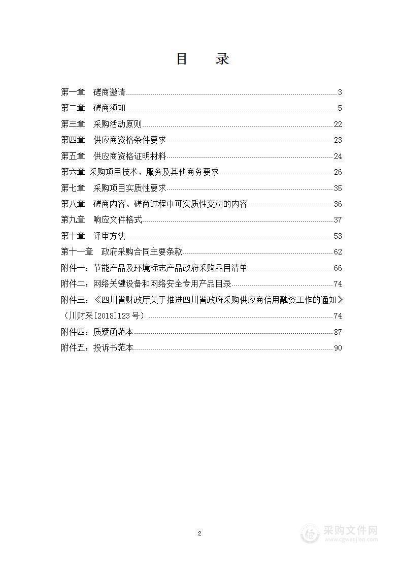 四川泸州白酒产业园区食堂服务外包采购项目