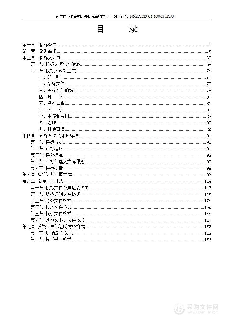 武鸣区医疗机构购置新冠病毒感染救治能力提升设备