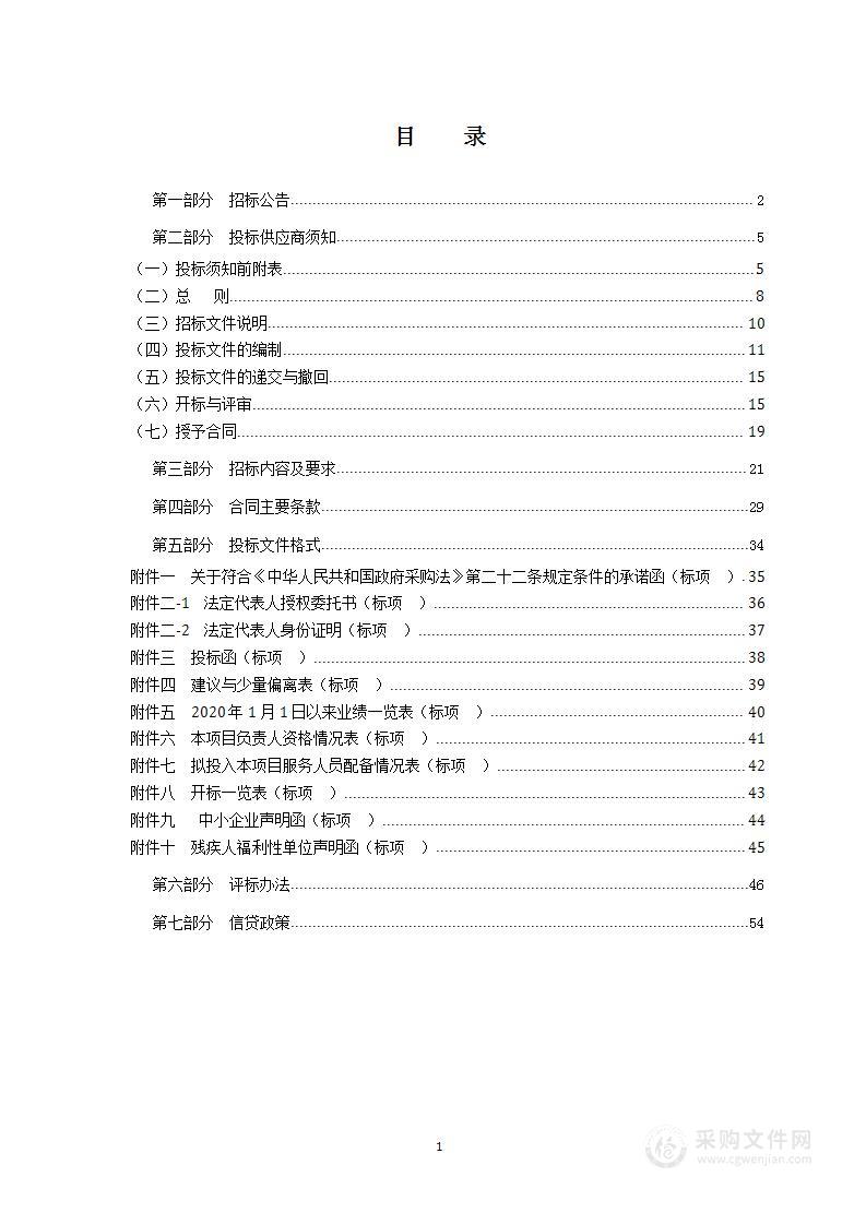 瑞安市第三次全国土壤普查土壤样品检测