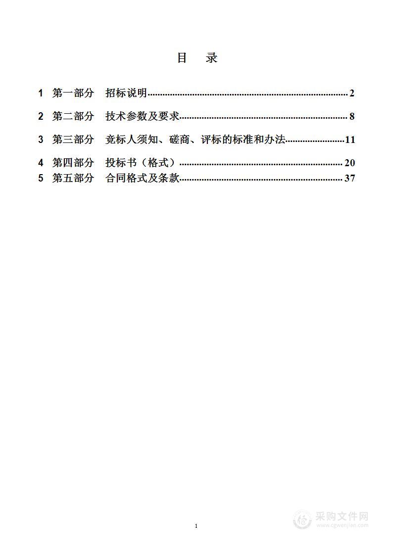 遵义市播州区人民医院碳纤维手术床及手术器械采购项目