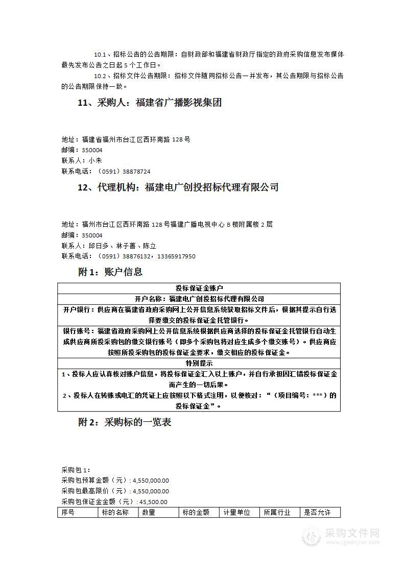 海博TV7.0升级及智能搜索引擎开发项目