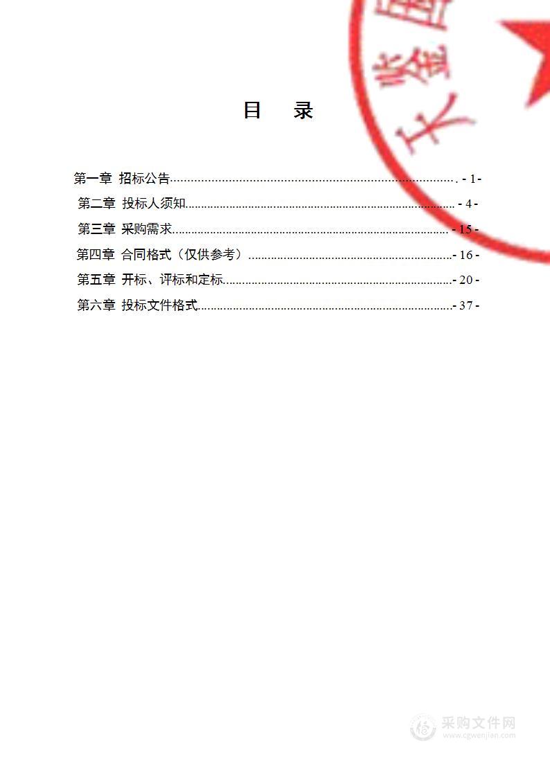 印江县2023年产油大县奖励资金及支持冬种油菜项目