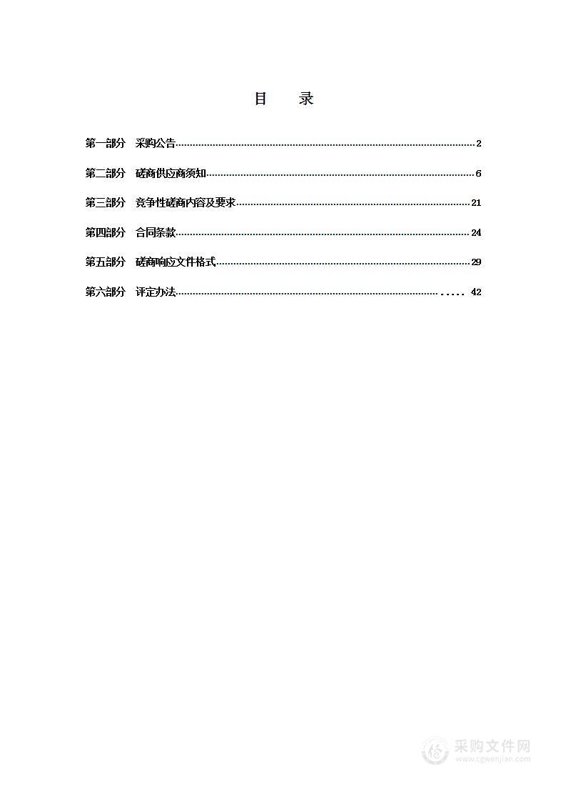 瑞安市莘塍街道2023-2024年安保服务