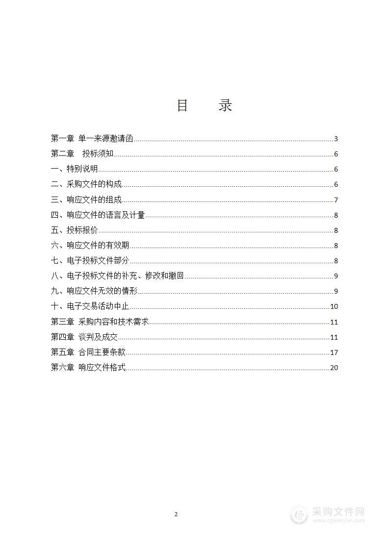 平安溪口视频信息建设项目