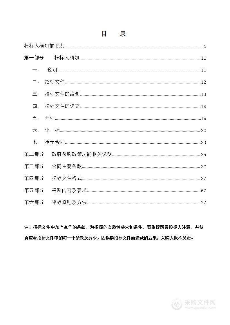 温州市1：2000比例尺基础地形图更新入库（2023）