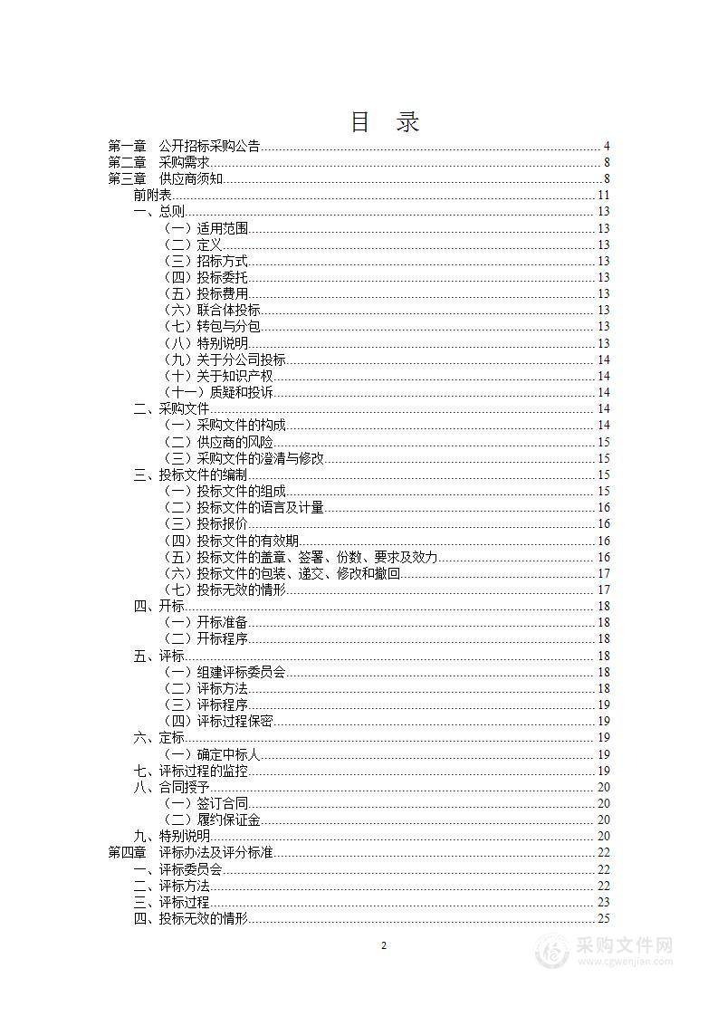 港口密闭空间作业安全环境监测预警技术研究