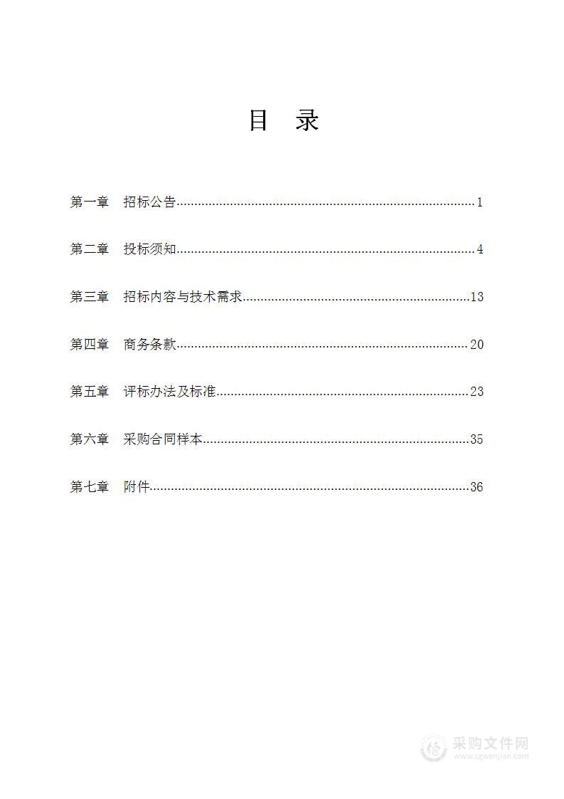 宁波大学附属第一医院医疗设备（肺功能仪等）采购项目