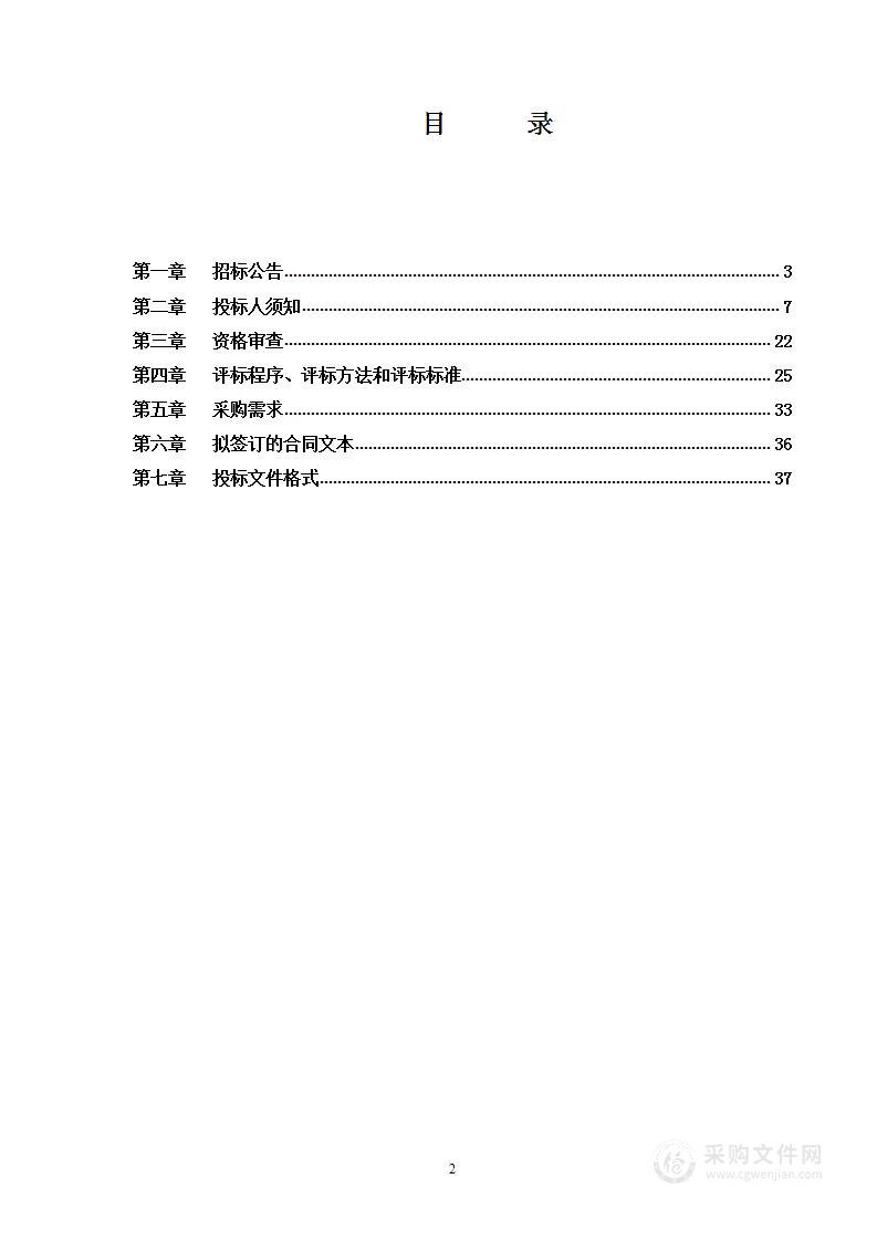 北京市大兴区建设用地土壤污染状况初步调查监督检查服务项目