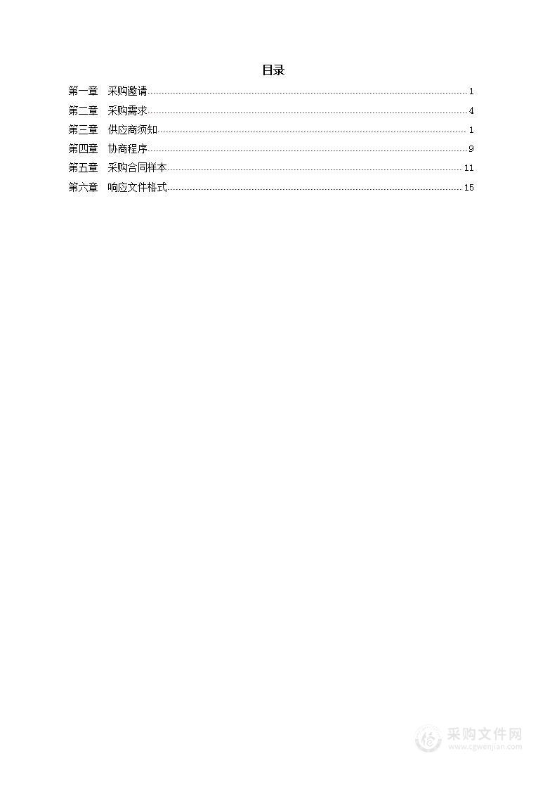 2023年宁波市级产品质量监督抽查检验服务项目(计量产品质量监督抽查检验)