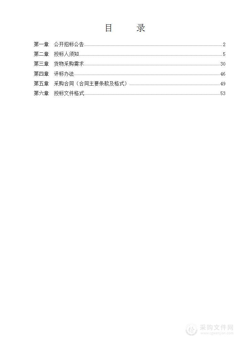 3.0T磁共振成像系统设备采购