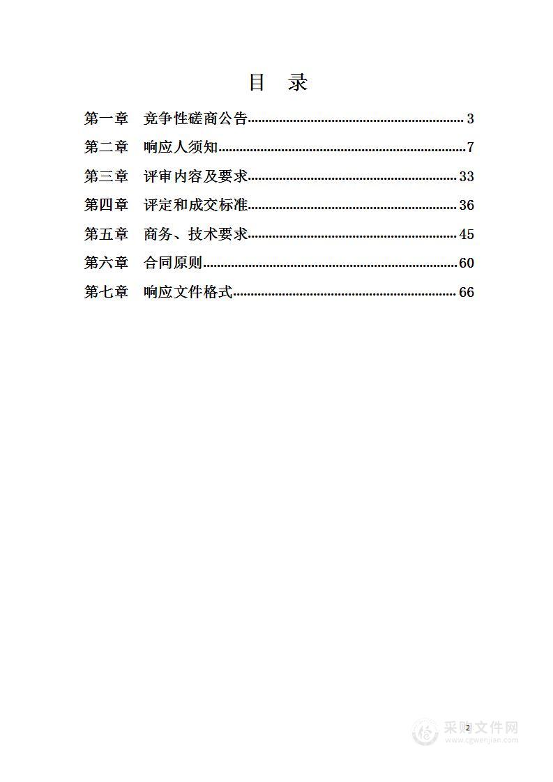 临汾市解放路小学智慧黑板、护眼灯采购项目