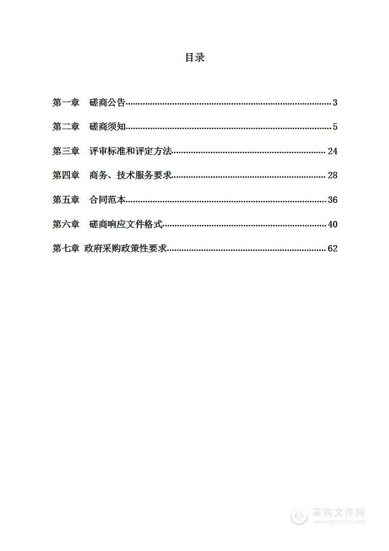 洪洞县统计局第五次全国经济普查PAD数据采集器采购项目